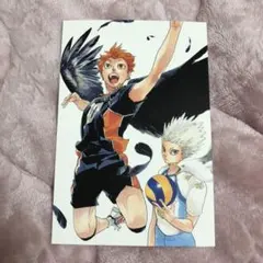 ハイキュー展　ポストカード