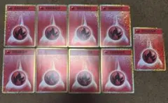 【最安値】ポケモンカードclassic 基本炎エネルギー 9枚 セット