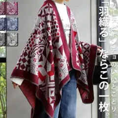 新品　和小紋合わせストール　着物　民族衣装　アジアン　衣紋抜き　レトロ　羽織