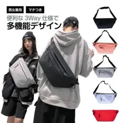 ボディバッグ 大きめ 大容量 ショルダーバッグ 斜めがけ ウエストポーチ