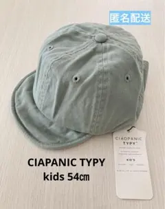 【新品】CIAPANIC TYPY キッズ キャップ グリーン 刺繍 54㎝