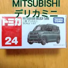 〇一部フィルム剥がれあり【トミカ24】三菱デリカミニ MITSUBISHI 緑色のサムネイル