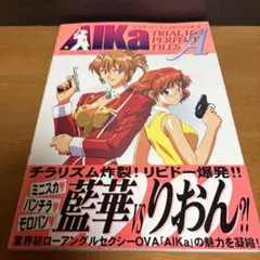 CREATIVE SERIES4 AIKaパーフェクトファイルA 、B(帯付) - メルカリ