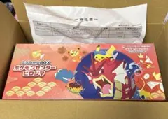 【新品未開封】 ポケモンカード スペシャルBOX ポケモンセンター ヒロシマ ②