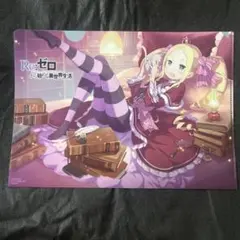 ⚡非売品/新品未使用⚡リゼロ ベアトリス 店舗購入特典 クリアファイル