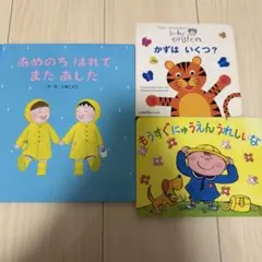 絵本 童話 昔話 3冊セット 幼稚園 入園 ベイビーアインシュタイン