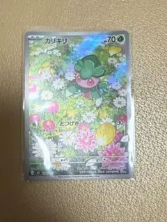 ポケモンカード カリキリ ARのサムネイル