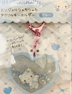 ハローキティ　エンジェルシャカシャカアクリルキーホルダー　ブルー新品