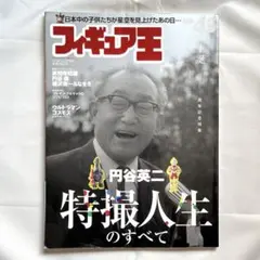 浅井健一 ベンジーフィギュア 新品未開封 - メルカリ