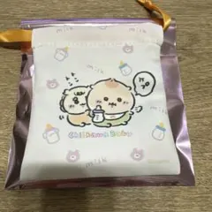 ちいかわベイビー　ミニ巾着　くりまんじゅう