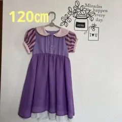 ラプンツェル 、ワンピース