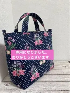 マチャケ様専用　2wayトートバッグ　ハンドメイド　キャスキッドソン