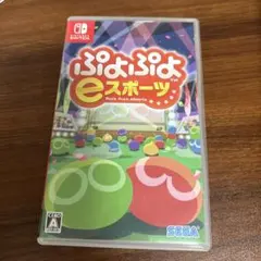 Nintendo Switch ぷよぷよeスポーツ