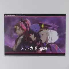 【チュウオウ】ヒプノシスマイク ヒプマイ ヒプムビ 特典 ポストカード 中王区