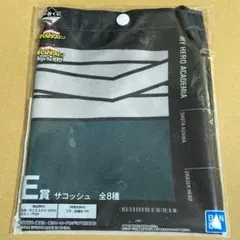 相澤　僕のヒーローアカデミア 一番くじ サコッシュ