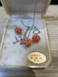 【限定値下げ】本珊瑚 フラワーデザイン イヤリング ネックレスセット箱無し