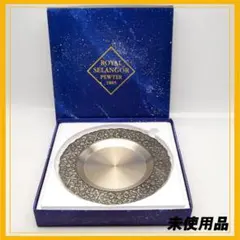 未使用品　箱付き　ロイヤルセランゴール ピューター　飾り皿　プレートのサムネイル
