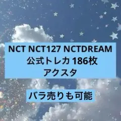 NCT NCT127 NCTDREAM マーク トレカ