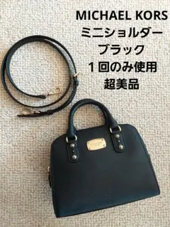 MICHAEL KORS★ミニショルダー　ブラック　超美品