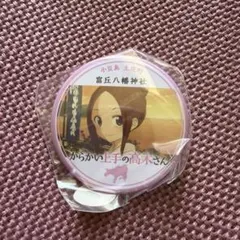 kaistar からかい上手の高木さん 小豆島グッズ Amazon.co.jp: からかい上手の高木さん 小豆島限定 缶バッジ 重岩