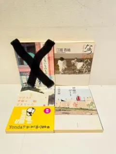 3冊セット　江國香織　新潮文庫　集英社文庫