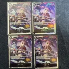 ONE PIECE ペローナ SRカード 4枚セット