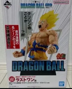 一番くじ DRAGON BALL 40th〜其之ー〜 ドラゴンボール　ラストワン
