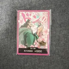 ワンピースカード 中国限定 三周年 未開封 ボニー　くま　ドンカード 10枚