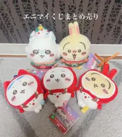 ちいかわ エニマイ