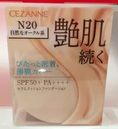 セザンヌ セラムクッションファンデーション N20 自然なオークル系のサムネイル