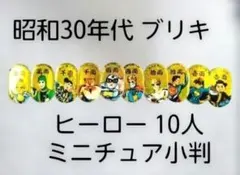 2025年最新】レトロ ブリキ おもちゃの人気アイテム - メルカリ