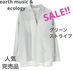 美品✨薄手グリーンストライプシャツ　ゆったりスキッパーシャツ 長袖シャツ　春夏秋のサムネイル