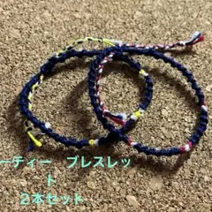 ミサンガ　スポーティ　２本セット