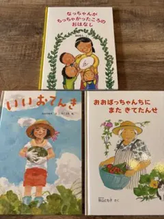 絵本3冊セット　まとめ売り　こどものとも社　福音館書店