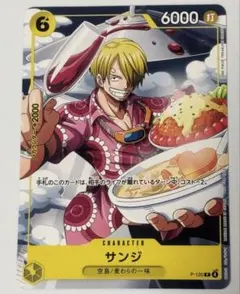 ワンピースカード　Vジャンプ4月特大号付録　サンジ Pー120 1枚