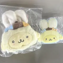 サンリオ ふっくらおみみのうさぎの会 ミニポーチチャーム ポムポムプリン 2点