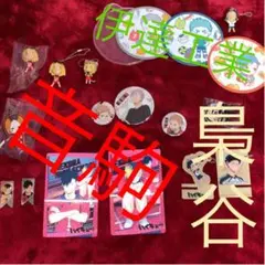 ハイキュー‼︎ 音駒高校　梟谷学園　伊達工業