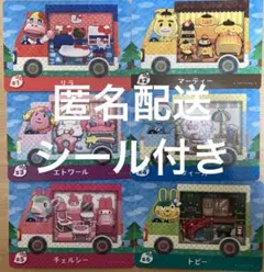 amiiboカード サンリオコンプ あつまれどうぶつの森 フルコンプリートセット