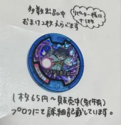 【妖怪メダル】ふぶき姫（必殺技メダル）