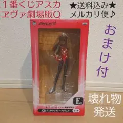 ヱヴァンゲリヲン エヴァンゲリオン Q 一番くじ 式波 アスカ E賞 フィギュア