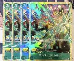 2026年最新】エレクトリカルルナの人気アイテム - メルカリ
