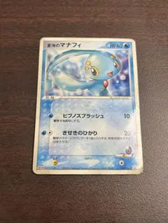 2026年最新】蒼海のマナフィの人気アイテム - メルカリ