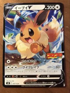 T*e様 ポケカ イーブイV PSA 9 コロコロコミック ポケモン - メルカリ