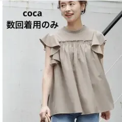 coca バックリボンフリルブラウス グレージュのサムネイル