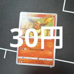 在庫2
