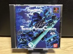 タクティカル アーマー カスタム ガサラキ　ps1 ソフト