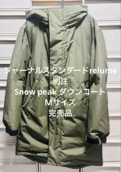 WILD THINGS MONSTER PARKA (Msize/LEAF) - メルカリ
