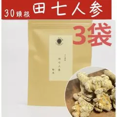 白井田七人参 パウチタイプ240粒 - メルカリ
