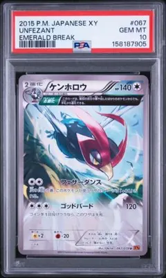 PSA9】ゲンガーソウルリンク XY-P 055 プロモ Vジャンプ - メルカリ