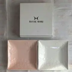 【 未使用 】HANAE MORI スクエア プレート 22cm 角皿 セット